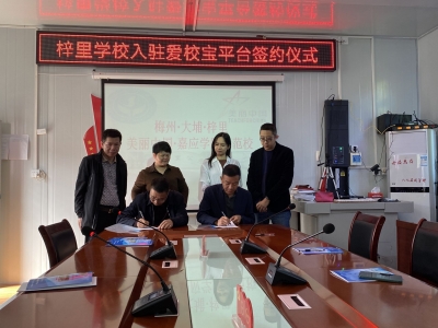 知名公益人汤敏到大埔考察洽谈“免费午餐”“爱校宝”等公益项目