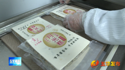 工厂+电商+农户，五华“小糕点”撑起大产业