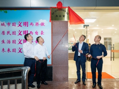 梅州市“百县千镇万村高质量发展工程”指挥部办公室挂牌成立