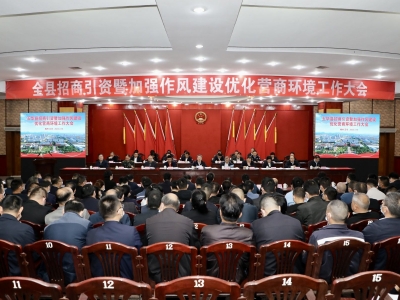 政策好服务好资源优，五华等您来投资！五华召开这场重要会议