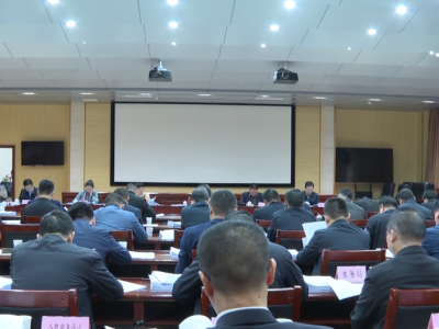 五华县政府党组（扩大）会议暨县政府常务会议召开
