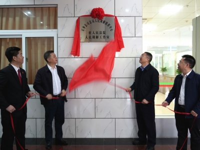 五华县司法局派驻县法院人民调解工作室正式揭牌