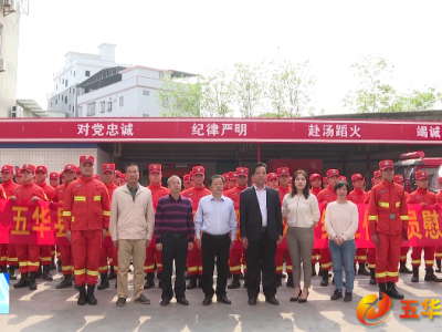 五华县总工会开展森林防灭火一线工作人员慰问活动