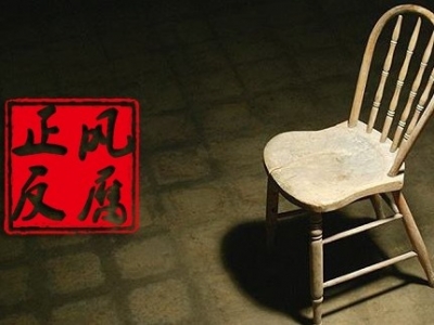 中国足协竞赛部部长黄松接受审查调查