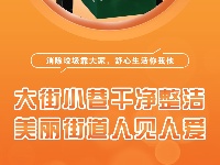 @梅州人，爱国卫生靠大家，健康生活你我他