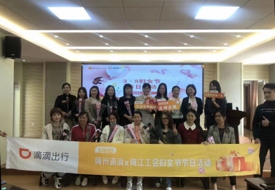 今天，梅江区总工会举办女司机专场心理团辅活动