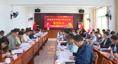 天河区组团单位到兴宁市黄槐镇开展党建结对共建及耕地认种协议签订活动