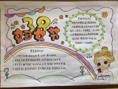 梅江区作新小学陈美燕丨手抄报 