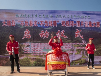 不负春光 不负绿美！大埔县这个“短视频+图片”征集大赛启动