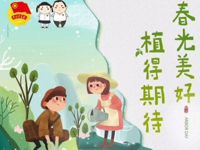 春光美好，“植”得期待！一起来“浇”个朋友吧~