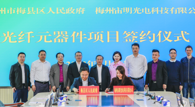 人勤商来早！总投资10亿元项目“花落”梅县区