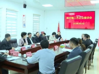 梅州海关关长杨浩到兴宁市新圩镇调研工艺企业