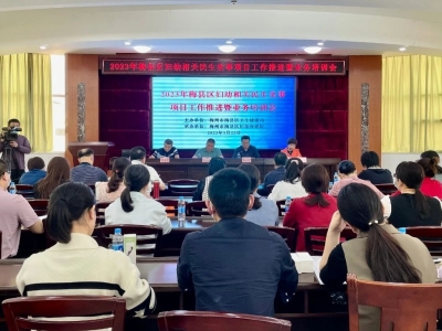 计划10月底前全面完成！梅县区正式启动2023年“两癌”免费检查项目