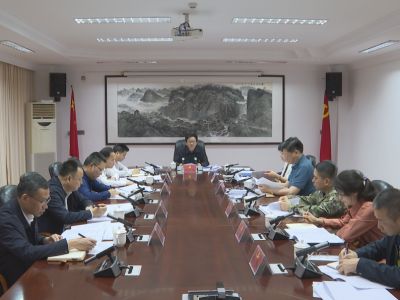 蕉岭县委常委会召开会议，转作风抓落实，推动高质量发展