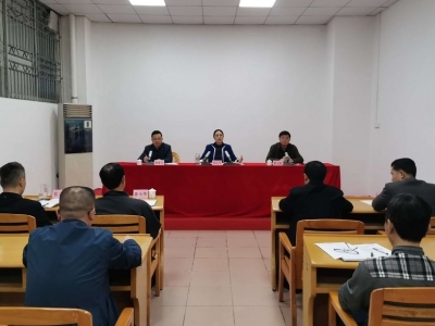 ​市机关事务管理局召开加强作风建设动员大会