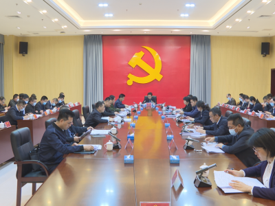 蕉岭县委常委会召开会议：聚焦高质量发展，奋力打造综合示范窗口