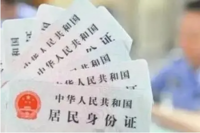 3月31日起，在粤首次申领居民身份证可全省、跨省办理