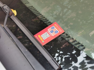 路边停车被塞小卡片，部分内容低俗涉黄令人不适，车主好烦恼！