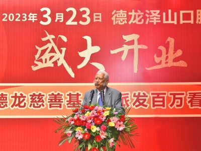 打造客家人的口腔健康生态链！德龙泽山口腔门诊正式开业