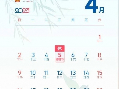 放假通知！（不用调休）