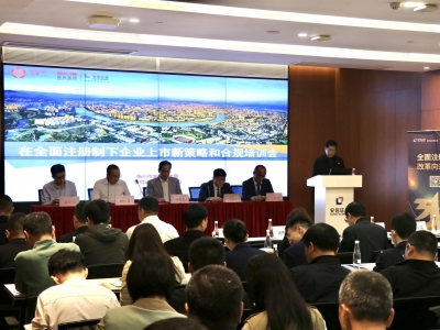 ​“在全面注册制下企业上市新策略和合规培训会”在梅举行