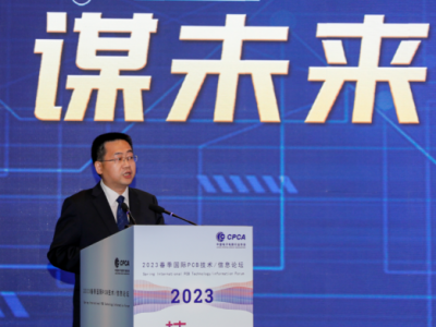 “构产业，谋未来——中国电子电路与广东梅江共创之夜”活动在上海举行  