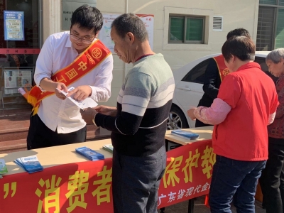 工行梅州分行进社区开展消费者权益保护宣教活动 营造健康和谐的金融消费环境