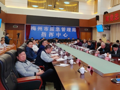 梅州召开2023年三防形势年景分析会商、防震抗震救灾暨安全形势研判工作会议