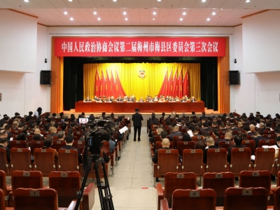 优秀！梅县区政协对这些提案、政协委员进行表彰→