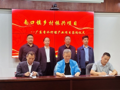 助推乡村振兴！香水柠檬产业项目将落地梅县区南口镇荷田村
