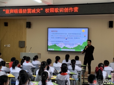 梅县区新城中心小学开展“童声唱诵 防震减灾”专项活动