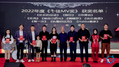 《HAKKA客家》获广东“十佳MV”！全球9个国家、中国港澳台地区侨领视频祝贺