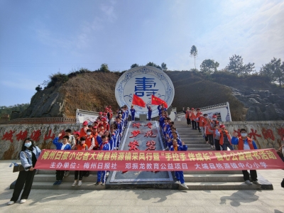 梅州日报小记者走进大埔县桃源镇采风，现场开展“手拉手 伴成长”爱心公益赠书活动