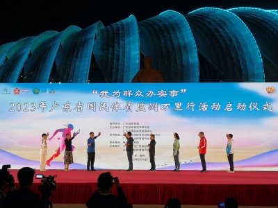 体质测试促健康！2023年广东省国民体质监测万里行活动在五华启动