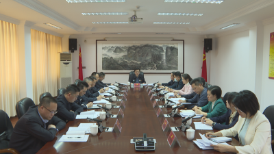 蕉岭县委常委会召开会议：奋勇争先笃行实干，奋力谱写融湾高质量发展新篇章