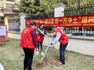 春来添新绿！梅江区三角镇美景社区开展义务植树活动
