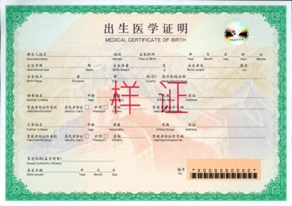 新版出生医学证明4月1日启用