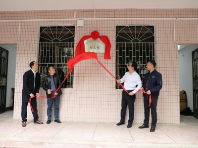 大埔县举行“百县千镇万村高质量发展工程”指挥部办公室揭牌暨“记者走基层”系列活动启动仪式