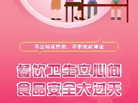 @梅州人，爱国卫生靠大家，健康生活你我他