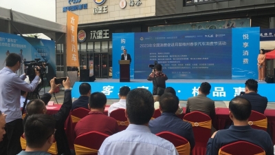 将持续至20日！梅州市春季汽车消费节活动今日启动