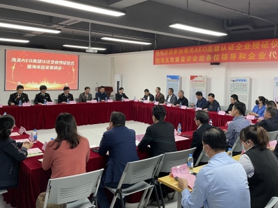 梅州第七家海关AEO认证企业，今日授证！