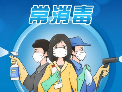 @梅州人，爱国卫生靠大家，健康生活你我他