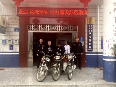聚力民生“破小案”！五华公安追回被盗摩托车4辆！