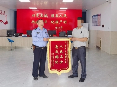 梅县区民警助走失老人平安回家 家属赞许送锦旗致谢