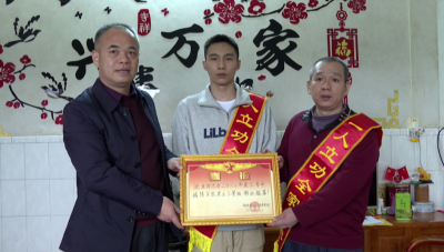 平远县为荣获三等功军人家庭送喜报