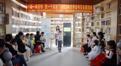 世界读书日，亲子齐聚图书馆，共度美好的阅读时光~