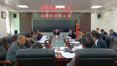 罗达祥主持召开丰顺县政府党组（扩大）会议暨县政府常务会议