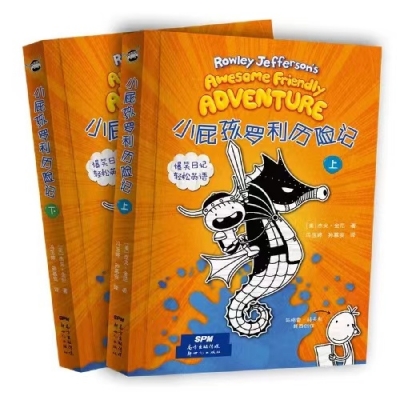 小记荐书丨《小屁孩罗利历险记》