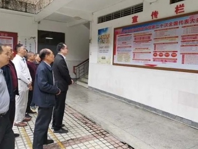 兴宁市委组织部举办离退休干部学习贯彻党的二十大精神专题党课