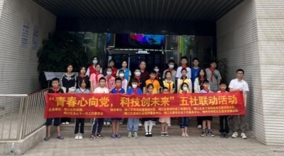 “青春心向党，科技创未来”五社联动活动走进市科技馆